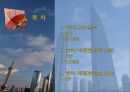 알톤 스포츠의 전기자전거 중국시장 마케팅 전략 2페이지