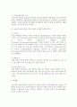 [성인간호학 공통] 당뇨병의 분류와 당뇨병 환자의 일반적인 치료 중재 및 당뇨병 환자들에게 나타날 수 있는 합병증과 이에 대한 간호를 서술 (당뇨병) 14페이지