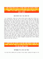 [LG 서브원자기소개서] LG그룹 서브원 합격자소서와 면접기출문제 2페이지