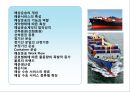국제해상운송(國際海上運送)의 이해.pptx 2페이지