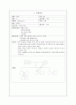 [케어플랜 care plan 작성] 치매 어르신 대상 - 김00 (80 / 女) 3페이지