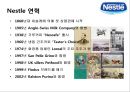 네슬레[ Nestlé Nestle ] 세계최대 식품기업 글로벌 경영전략.pptx 5페이지