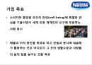 네슬레[ Nestlé Nestle ] 세계최대 식품기업 글로벌 경영전략.pptx 9페이지