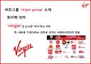 “재미를 느끼면 돈은 따라 온다”  - 직원만족&펀경영 재벌이된 CEO 버진그룹 (Virgin Group) 회장, 리처드 브랜슨(Richard Branson).pptx 6페이지