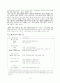 현대놀이이론 {정신분석학 : 놀이를 위한 정서적 동기, 인지 발달 이론, 각성 조절 이론, 상위 의사 소통 이론, 각본 이론, 고전적 놀이 이론과 현대적 놀이 이론의 비교} 2페이지