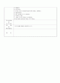 [활동계획서]  빗방울 (만4세) 3페이지