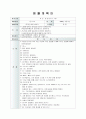 [음률계획안] 활동명 : 작은 동물원 (노래) | 생활주제 : 즐거운 여름 보내기 | 소주제 : 동물 (만3세) 1페이지