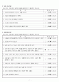 케어 플렌 care plan - 김   (91세) 척추가 굽어 허리를 피기 힘들어 거동이 불편한 상태, 과민성대장염, 류마티스 관절염, 고혈압, 심장병, 동맥경화의 질환을 가지고 있음. 화병으로 정신과진료후 약을 복용 7페이지