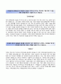 {우수 합격 베스트 Resume} [한국중부발전 韓國中部發電 자기소개서] 한국중부발전 (인턴사원) 자소서 *면접족보 [한국중부발전자기소개서♠한국중부발전자소서] 우수 이력서 추천 리포트
 2페이지