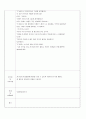 [영유아활동계획서] 팥빙수 만들기 4페이지