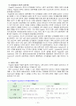 [유아발달4B] 인지발달이론에서 피아제 이론과 비고츠키 이론을 각각 설명, 각 이론을 교육실제에 적용하는 사례를 설명하시오 16페이지