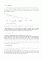 [표준국어문법론] 제6장 의미의 복합관계 (다의관계, 동음관계) 2페이지