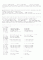 [교육의미론] 제7장 활용론 {용언, 활용, 활용의 규칙성과 불규칙성, 어미} 3페이지