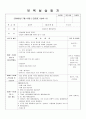 [보육실습일지] 물놀이가 재미있어요 1페이지