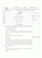 [유아 아동 활동계획안] 주제 : 물과 우리 생활  |  소주제 : 풍선 터뜨리기 게임 (5세) 1페이지