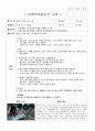 「영유아성폭력안전교육(성폭력예방안전 교육)」 만1~5세 10개 3페이지