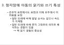 자폐범주성장애인(ASD)과 청각 장애인의 특수교육 20페이지