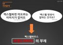 生살아있는 순간, 맥스웰하우스 브랜드 이미지제고와IMC전략 - 맥스웰하우스 캔커피 브랜드 마케팅분석 {상황분석, 자사분석, 경쟁사분석, 타깃분석, 컨셉도출, IMC전략}.pptx 12페이지