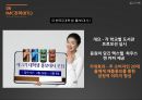 生살아있는 순간, 맥스웰하우스 브랜드 이미지제고와IMC전략 - 맥스웰하우스 캔커피 브랜드 마케팅분석 {상황분석, 자사분석, 경쟁사분석, 타깃분석, 컨셉도출, IMC전략}.pptx 25페이지