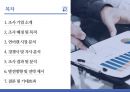 동원F&B(Dongwon F&B) 연어캔 마케팅 조사 보고서 및 전략 제안서.pptx 2페이지