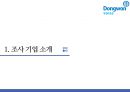 동원F&B(Dongwon F&B) 연어캔 마케팅 조사 보고서 및 전략 제안서.pptx 3페이지