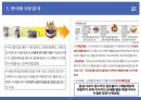 동원F&B(Dongwon F&B) 연어캔 마케팅 조사 보고서 및 전략 제안서.pptx 9페이지