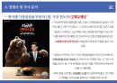 동원F&B(Dongwon F&B) 연어캔 마케팅 조사 보고서 및 전략 제안서.pptx 11페이지
