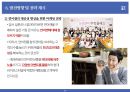 동원F&B(Dongwon F&B) 연어캔 마케팅 조사 보고서 및 전략 제안서.pptx 36페이지