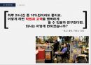 [인터넷마케팅] 서비스를 파는 기업 ZAPPOS (A study on the ZAPPOS using the internet site) 자포스 zappos 기업분석 {기업개요, 시장현황, 기업분석, SWOT, STP, 4C}.pptx 4페이지