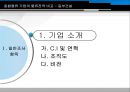 [동부 건설] 동부 익스프레스 Express.ppt 3페이지