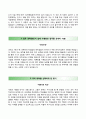 [베스트합격 자기소개서]＊[수원여자대학교 자기소개서] 수원여대 (계약직 직원) 우수자소서 ×면접예상문제 {수원여자대학교자기소개서▲수원여대자소서} 이력서 추천Resume 3페이지