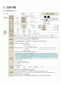 ER 케이스 case report 심근경색(MI : myocardial infarction) Case study [응급실 실습] (AAA+++) 1페이지