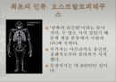 [선사시대-1] 지질시대와 인류등장 - 인간과 유인원.pptx
 4페이지