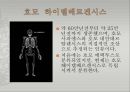 [선사시대-1] 지질시대와 인류등장 - 인간과 유인원.pptx
 7페이지