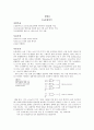 최신디지털공학실험 제10판 실험4 논리게이트 : 실험적으로 NAND,NOR,인버터 게이트의 진리표를 작성, NAND,NOR 게이트를 이용한 다른 기본 논리 게이트 구성, ANSI/IEEE 표준 91-1984 논리 기호 사용 1페이지