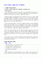 [현대시론] 함민복의『눈물을 자르는 눈꺼풀처럼』 작품 6편과 감상평  1페이지