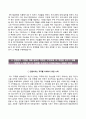 [IBK기업은행자기소개서]IBK기업은행 상반기 신입행원 합격자소서와 면접기출문제 3페이지