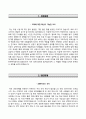 [한국투자공사자기소개서]한국투자공사 청년인턴 합격자소서와 면접기출문제 2페이지