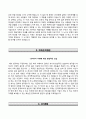 [한국투자공사자기소개서]한국투자공사 청년인턴 합격자소서와 면접기출문제 3페이지