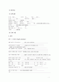 성인간호학 ESRD (End Stage Renal Disease 말기 신장질환) 간호과정 케이스스터디 CaseStudy 2페이지