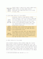 생명과환경 - 연명치료를 중단할 경우 발생할 수 있는 문제에 대해 생각 {생명과환경 연명치료중단, 연명치료중단 문제, 안락사, 존엄사, 연명치료중단 외국사례와 문제점} 8페이지