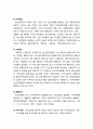 [사회복지社會福祉개론] 정신보건사회복지의 이해 - 정신보건사회복지의 개념, 정신보건사회복지 실천방법, 정신보건사회복지의 전망과 과제 5페이지