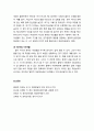 [영유아발달] 영아기의 감각운동단계(1단계~6단계) 및 대상영속성의 발달(1단계~5단계) 7페이지