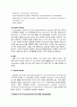 [외과surgery종양학개론] 염증성 소장질환과 양성종량 및 악성종량의 원인과 종류 및 치료방법 5페이지