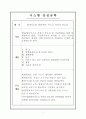 [시스템system 안전공학] 화재사고와 방연과 방독 마스크 착용의 중요성 및 착용방법 (화재발생시 탈출, 구조되기까지 대처할 수 있는 시간 확보, 화재로 인한 반복적으로 발생하는 인재의 최소화) 1페이지