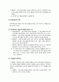 [평생교육방법론 平生敎育方法論]  사회교육평가와 사회교육기관평가 및 홍보의 의미와 목적, 홍보의 기능과 과정, 프로그램의 마케팅전략 3페이지