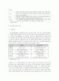 [시스템안전공학] 제조물책임법(製造物責任法) - 제조물책임의 개념, 제조물책임법의 3가지 구성요소, 유사제도와의 비교, 각 국의 제조물책임법, 제조물책임법의 영향 9페이지