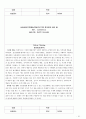 [A+정신간호학 실습] 정신분열증(조현병/schizoprenia) 케이스스터디 Case study /간호과정 /실습일지 /질병스터디 28페이지