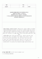 [A+정신간호학 실습] 정신분열증(조현병/schizoprenia) 케이스스터디 Case study /간호과정 /실습일지 /질병스터디 30페이지