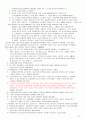 [A+정신간호학 실습] 정신분열증(조현병/schizoprenia) 케이스스터디 Case study /간호과정 /실습일지 /질병스터디 35페이지